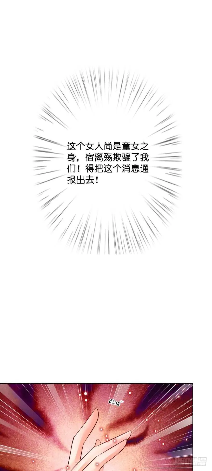 第133话：另一个姓夜的人 第29页