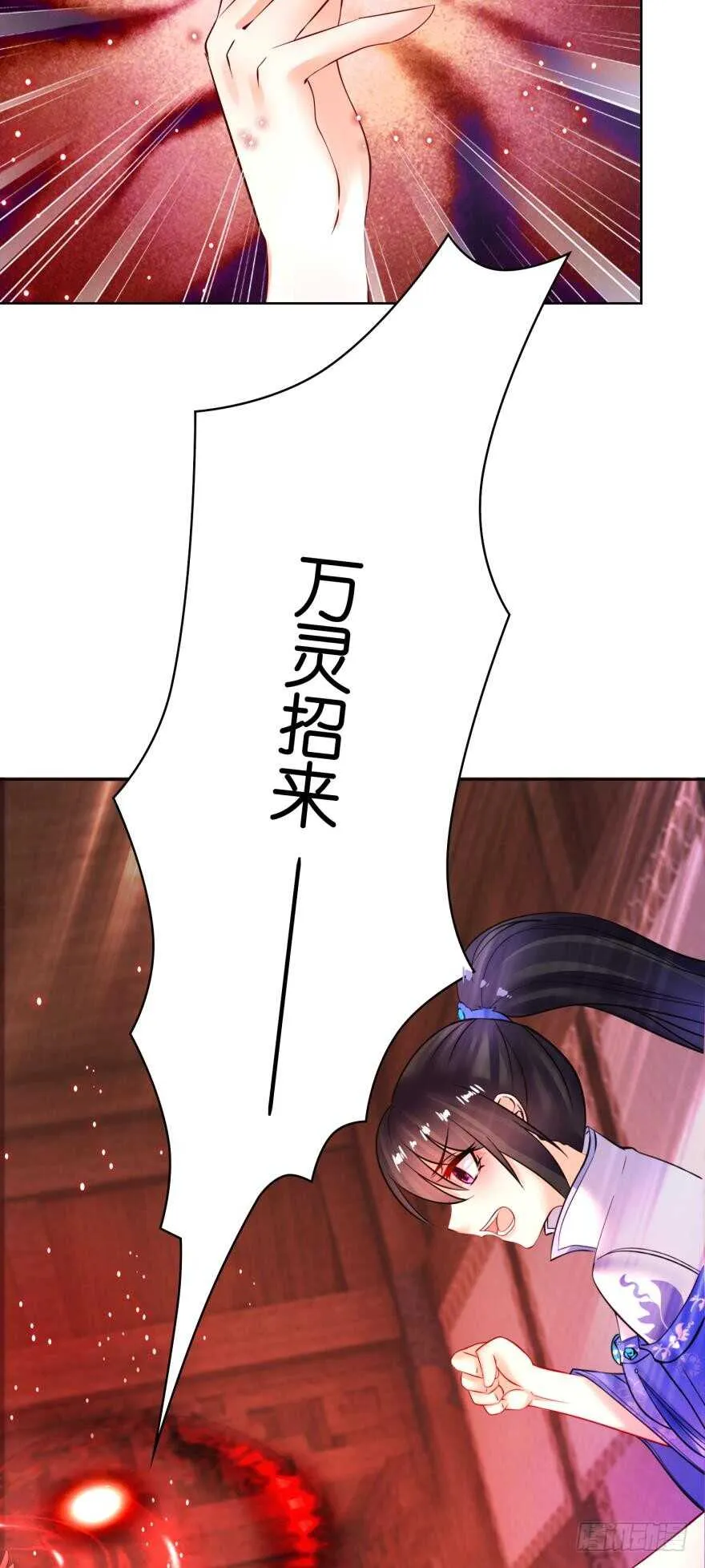 第133话：另一个姓夜的人 第30页