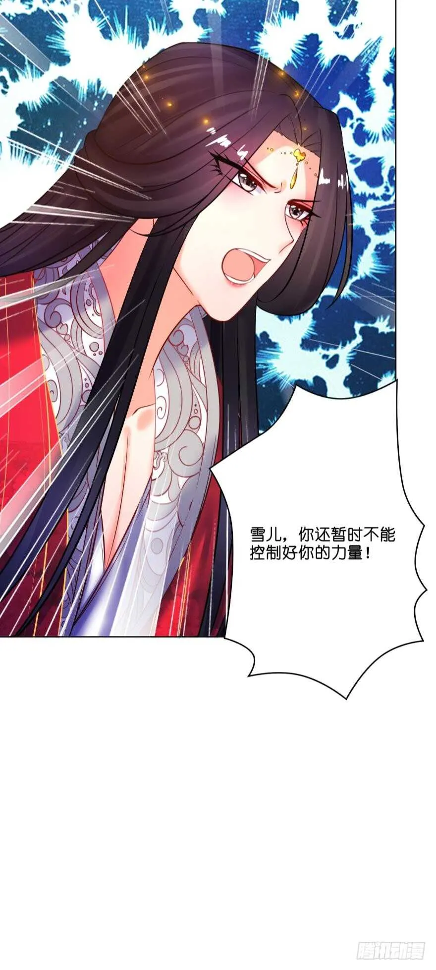 第133话：另一个姓夜的人 第34页