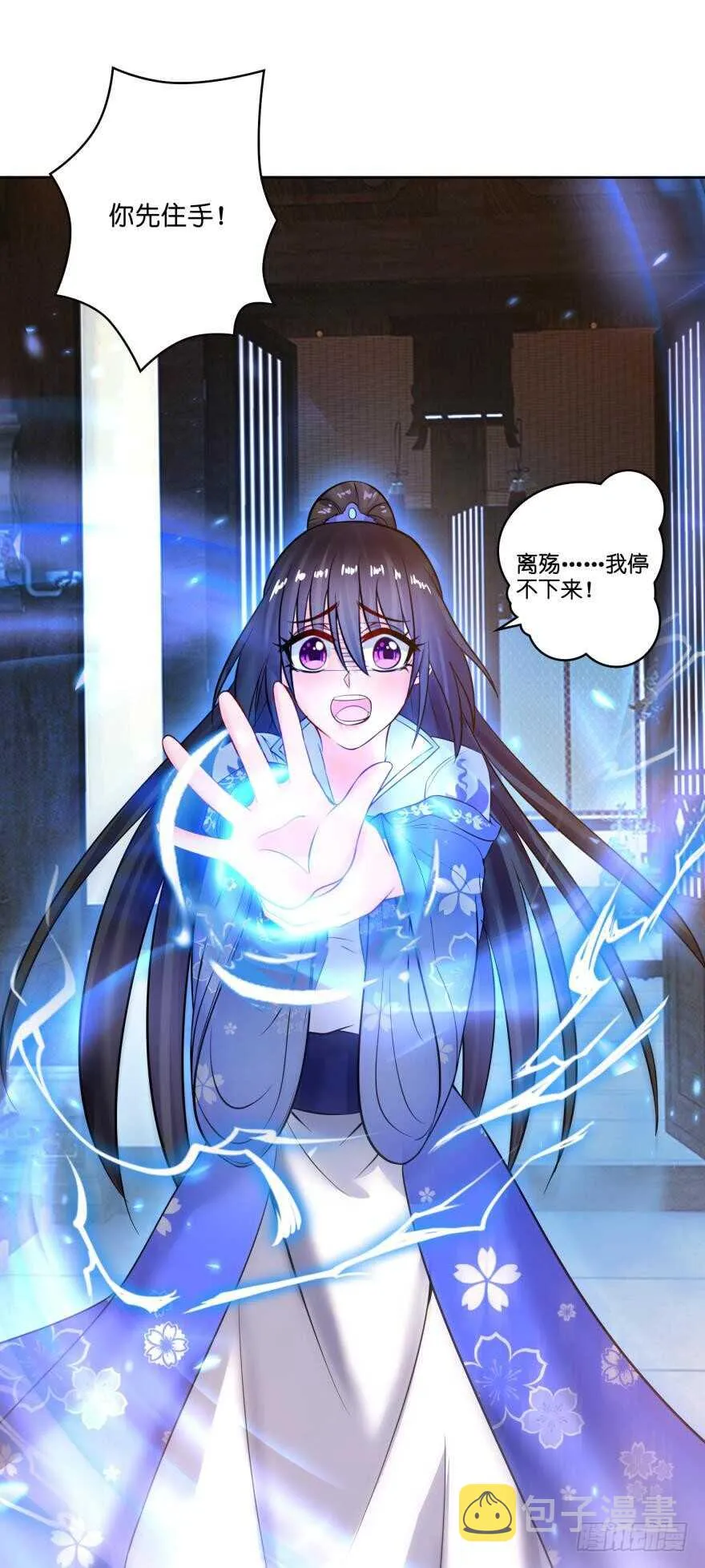 第133话：另一个姓夜的人 第35页