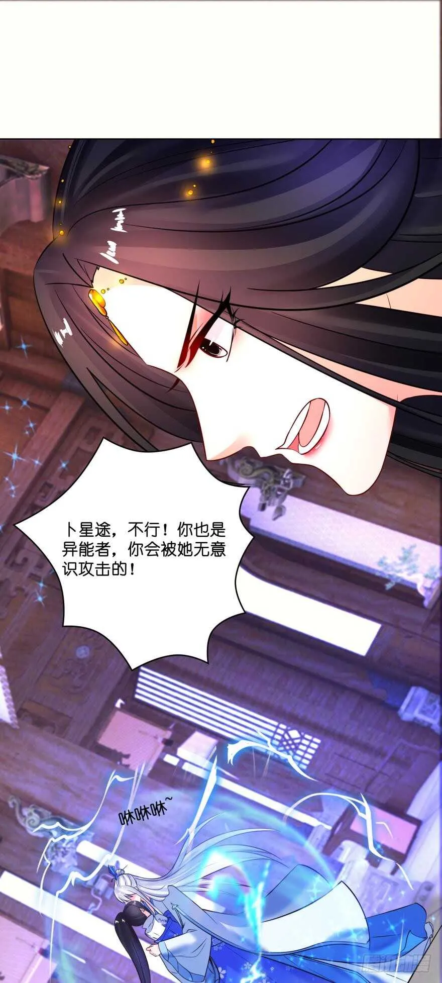 第133话：另一个姓夜的人 第44页