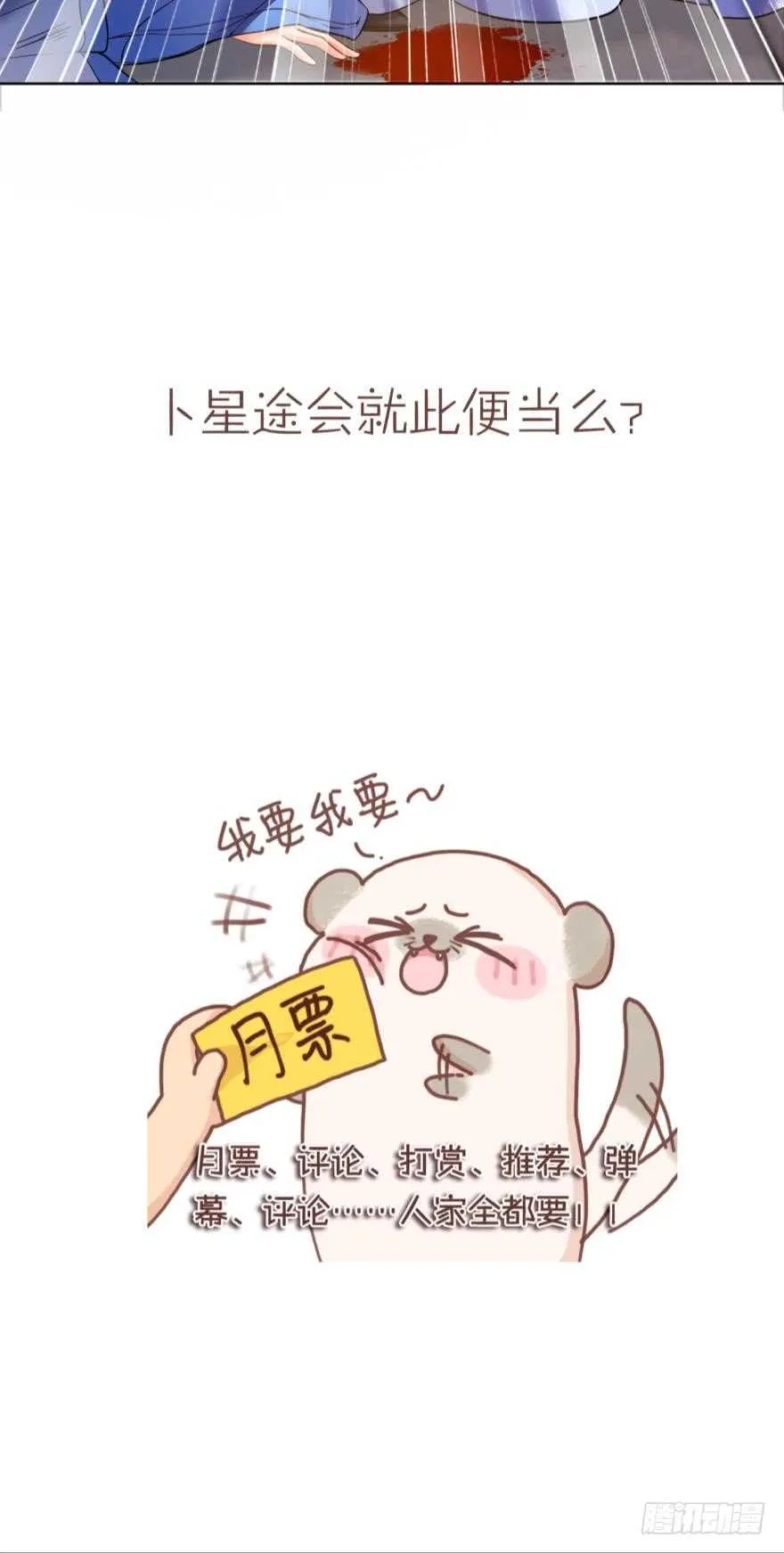 第133话：另一个姓夜的人 第52页