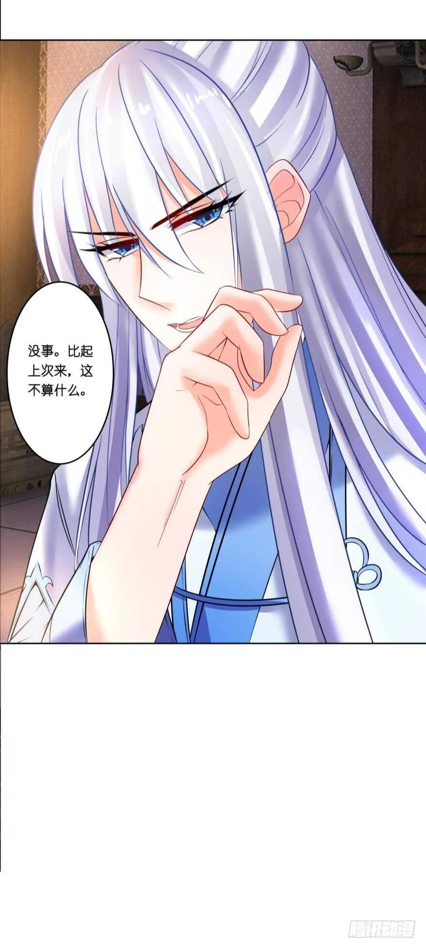 第134话：他不快乐 第4页