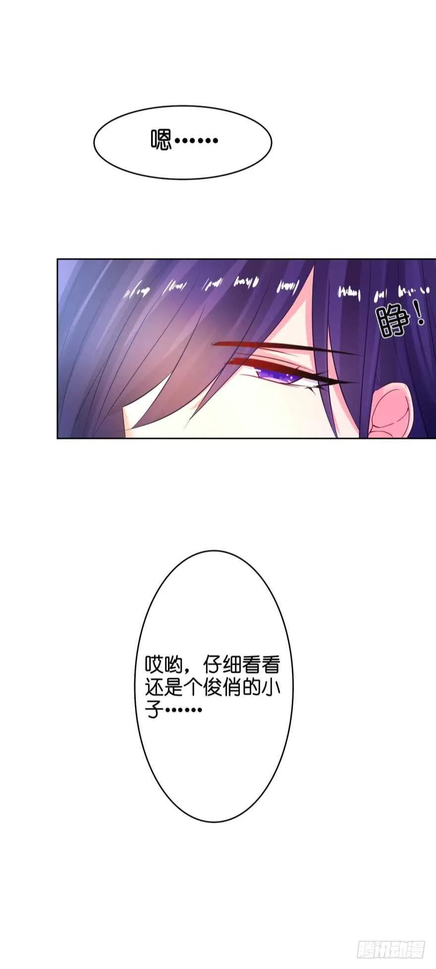 第134话：他不快乐 第7页