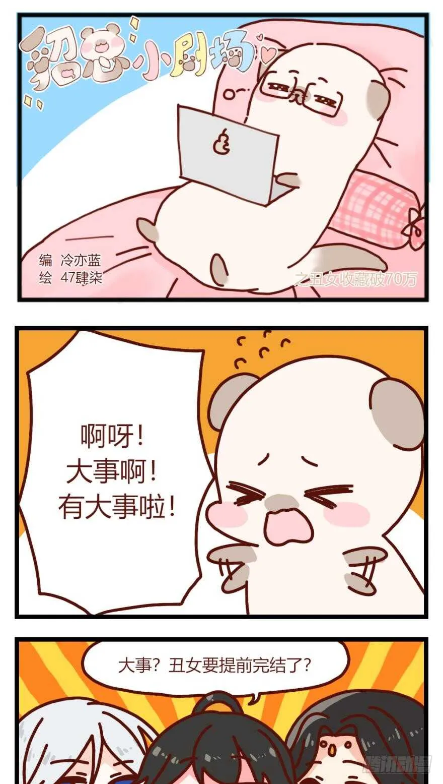 第135话：中箭 第1页
