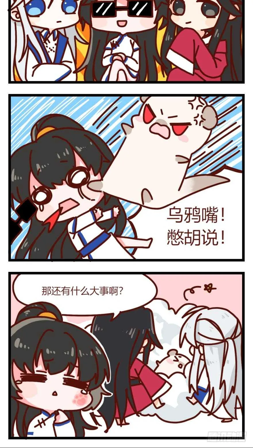 第135话：中箭 第2页