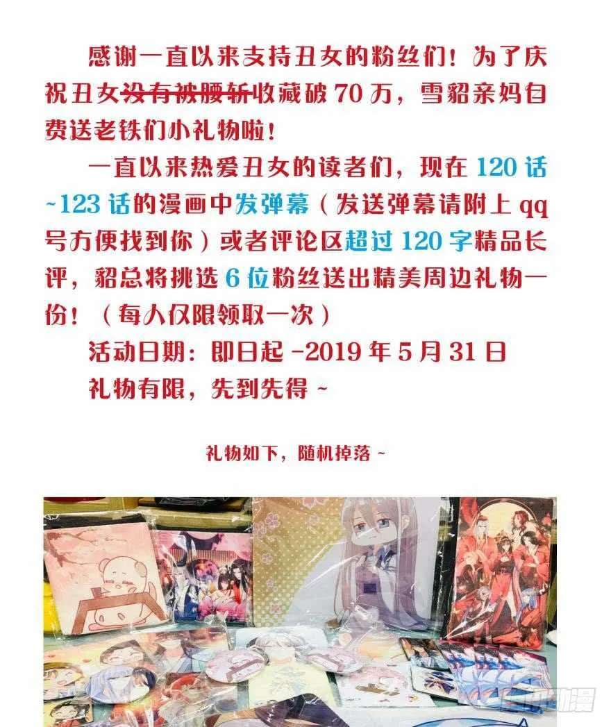 第135话：中箭 第4页