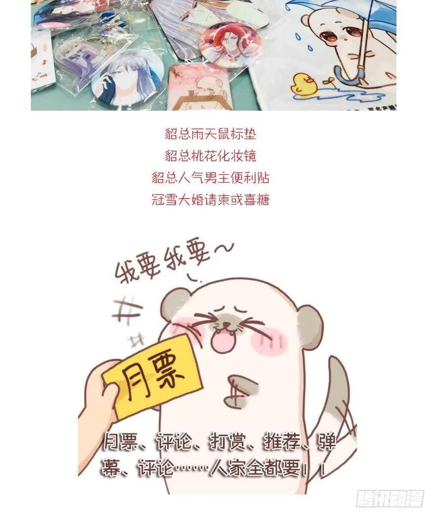 第135话：中箭 第5页