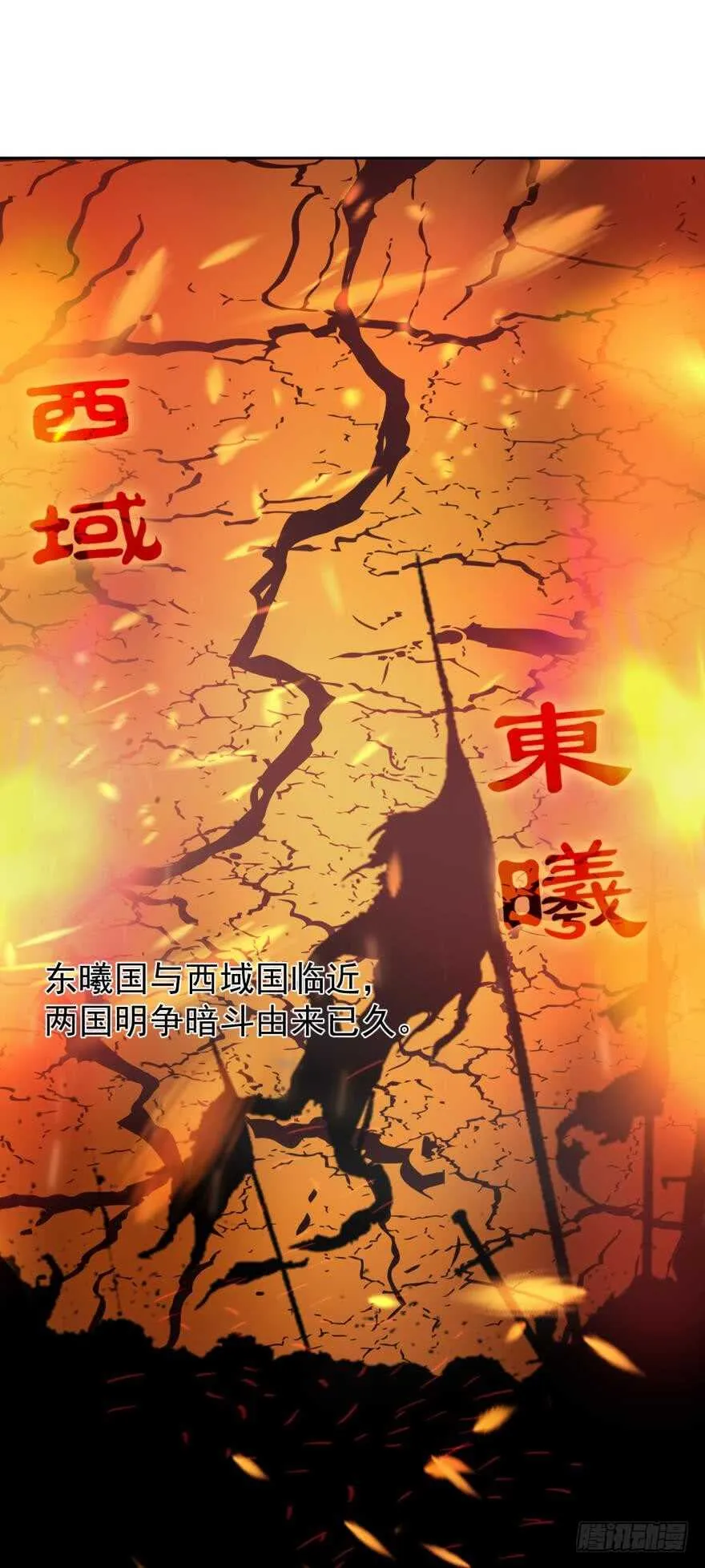 第136话：到底是谁？ 第1页