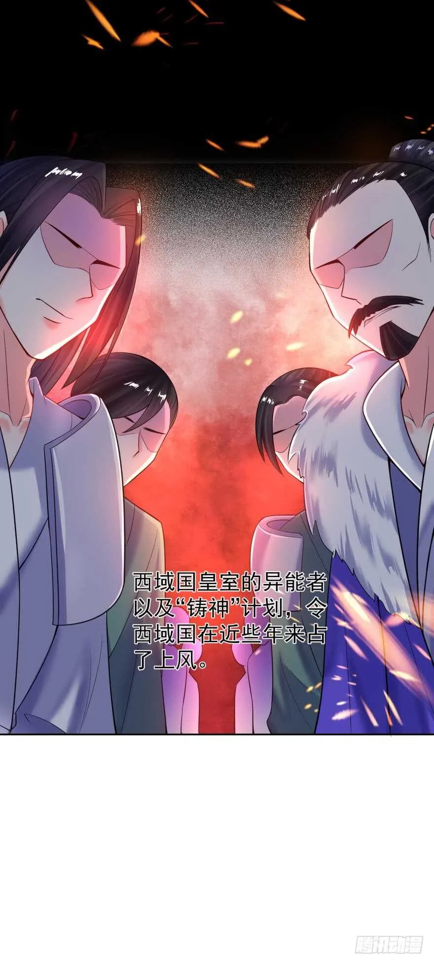 第136话：到底是谁？ 第2页