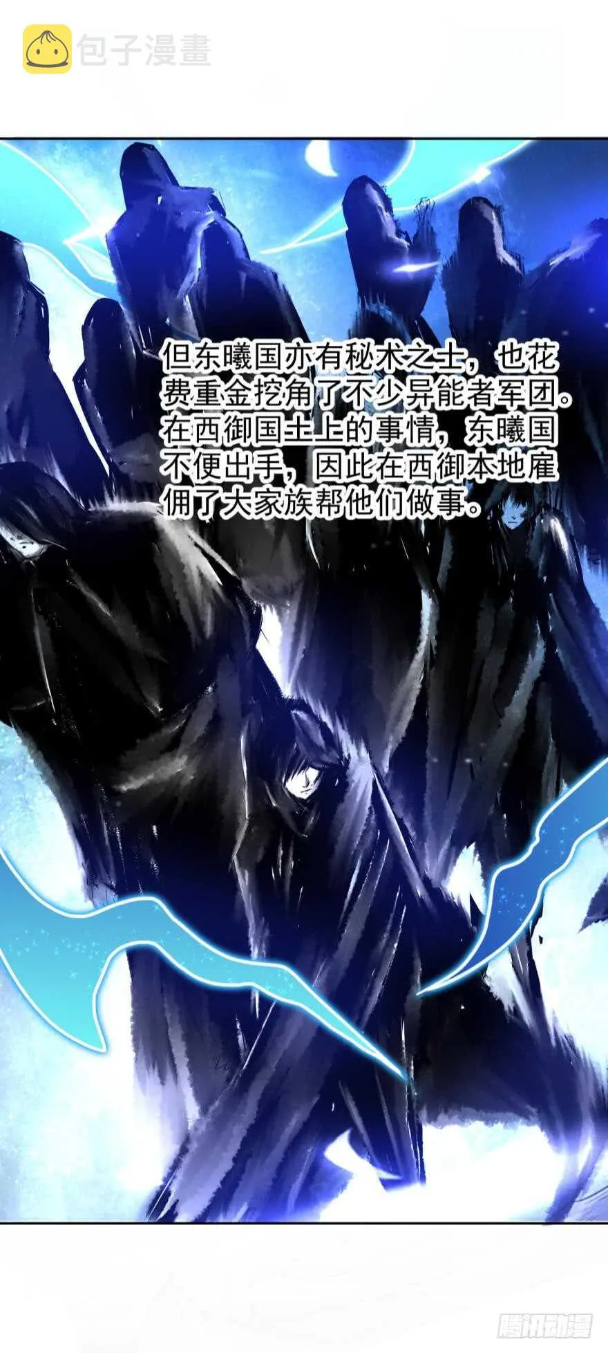 第136话：到底是谁？ 第3页