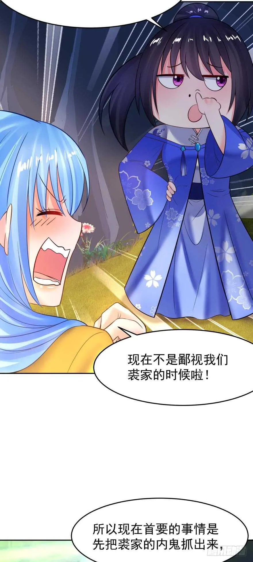 第136话：到底是谁？ 第5页