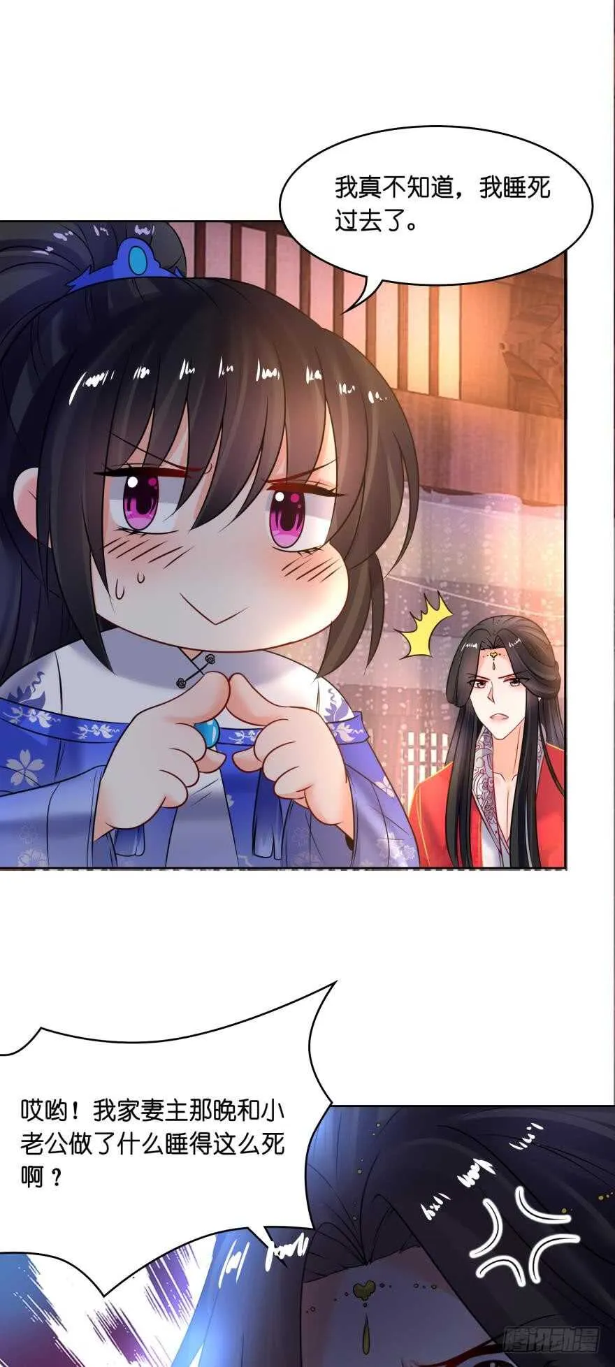 第136话：到底是谁？ 第19页