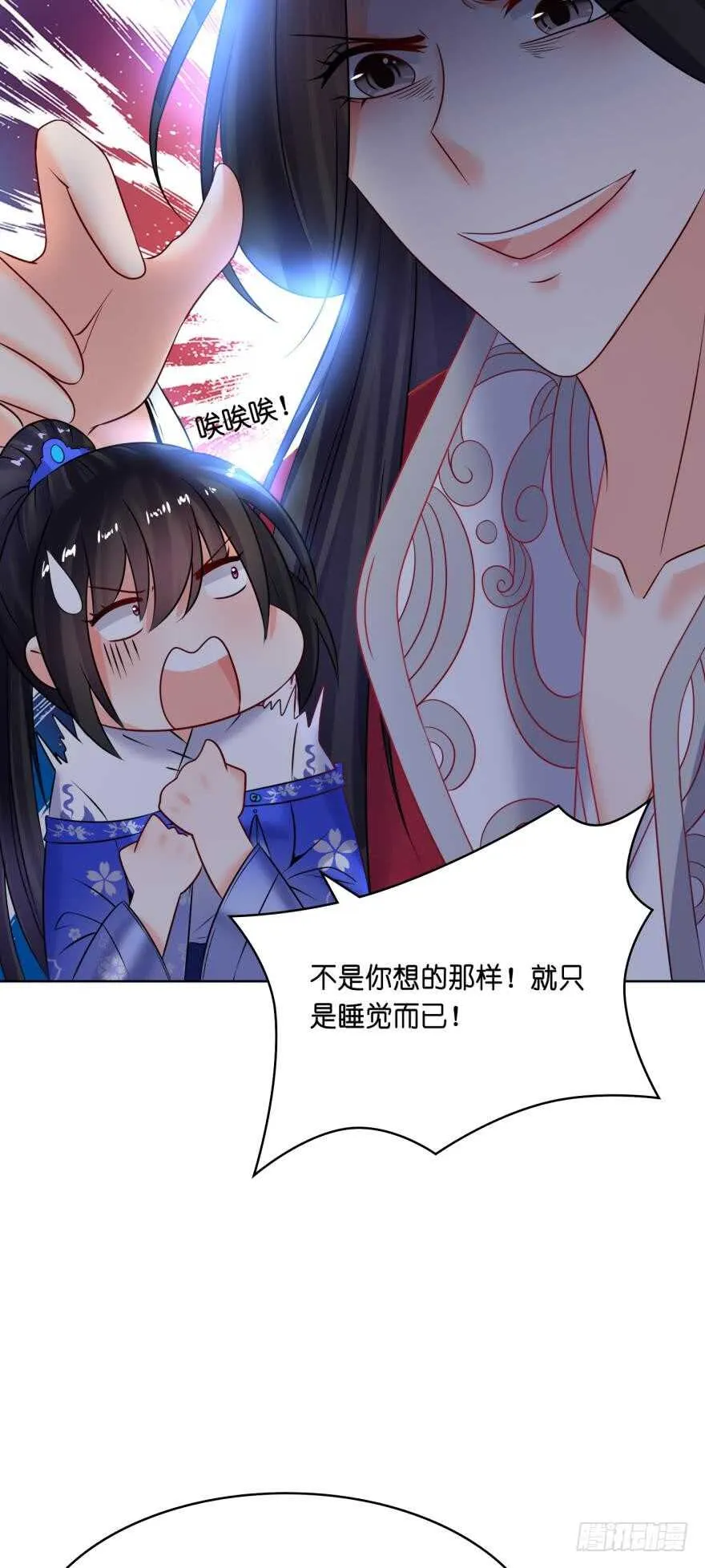 第136话：到底是谁？ 第20页