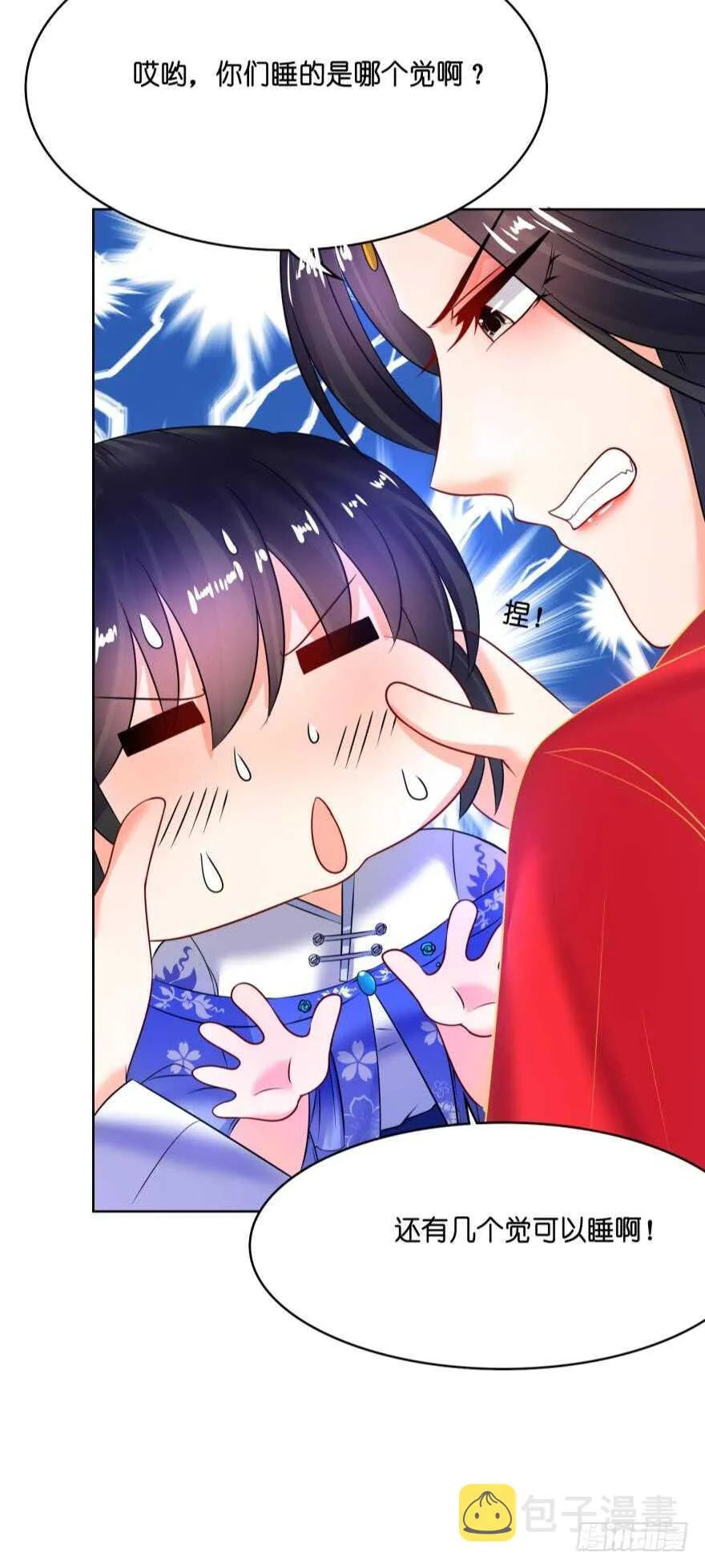 第136话：到底是谁？ 第21页