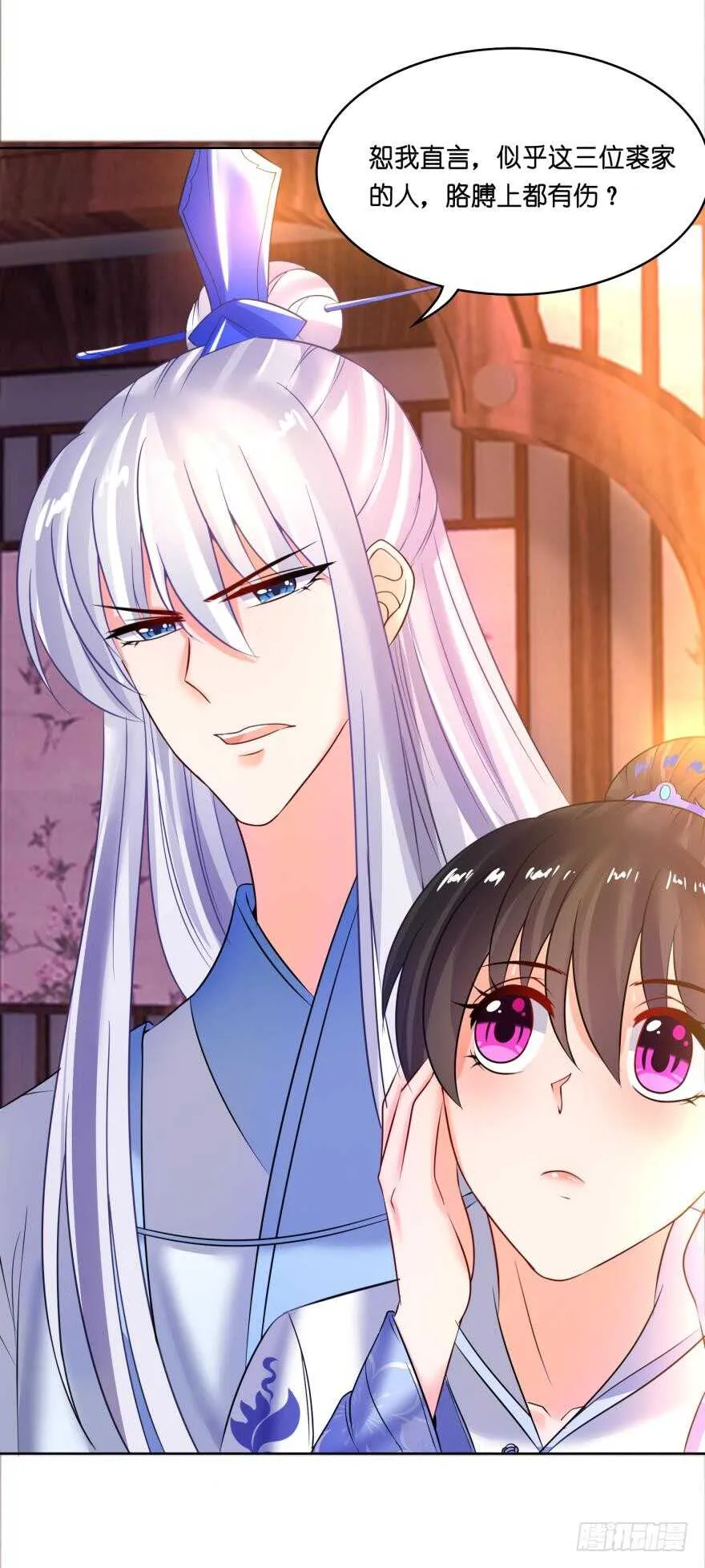 第136话：到底是谁？ 第22页