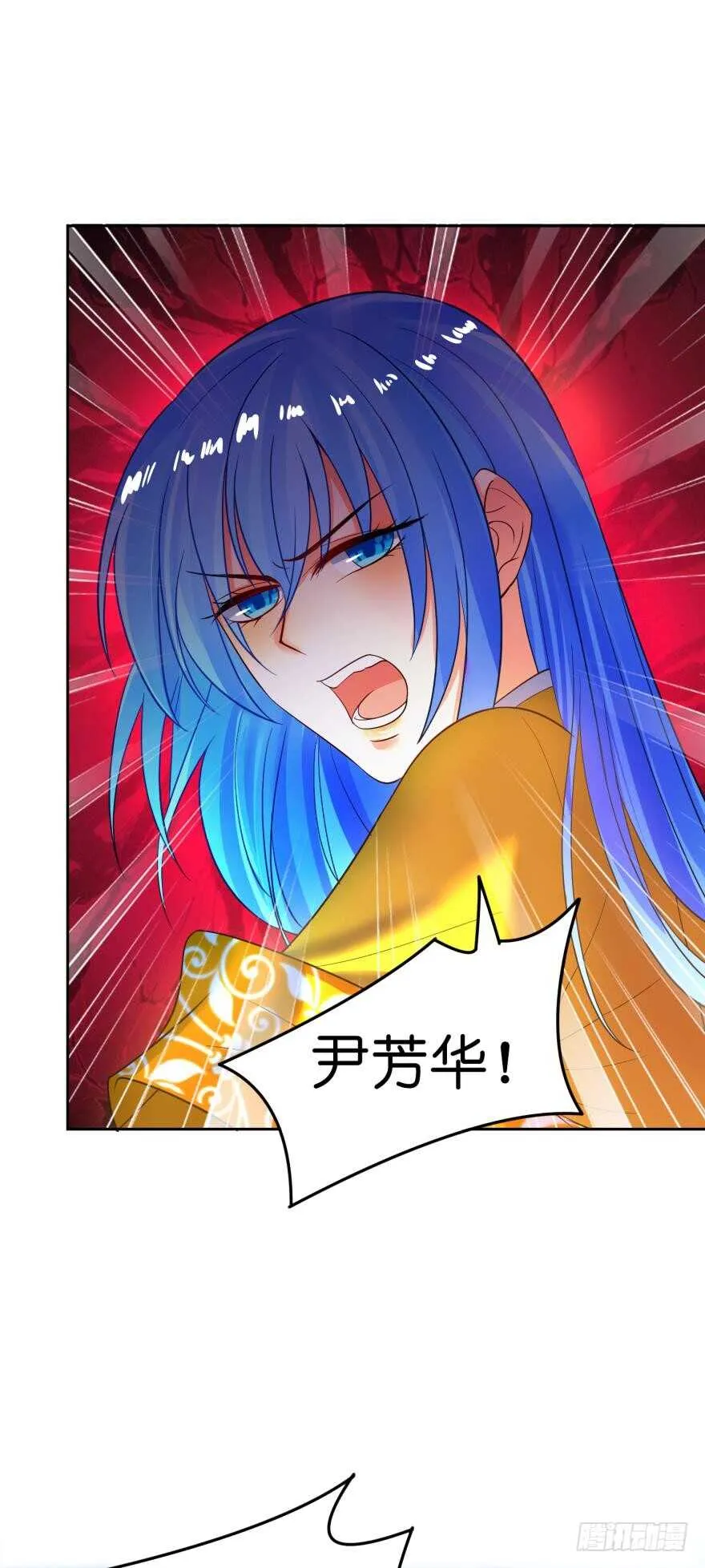 第137话：自投罗网 第18页