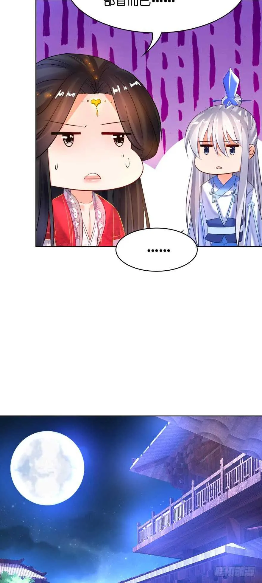 第137话：自投罗网 第28页