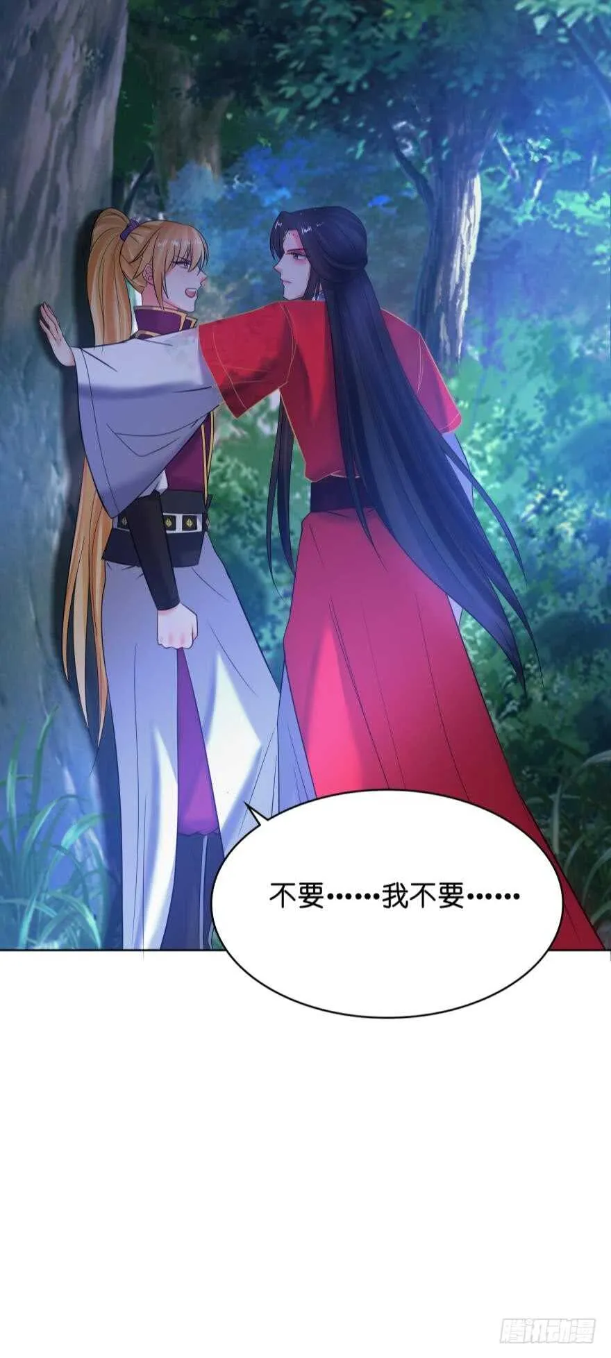 第137话：自投罗网 第32页