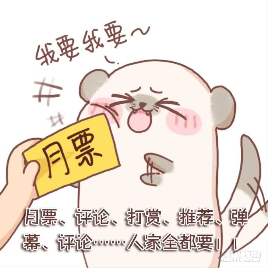 第137话：自投罗网 第44页
