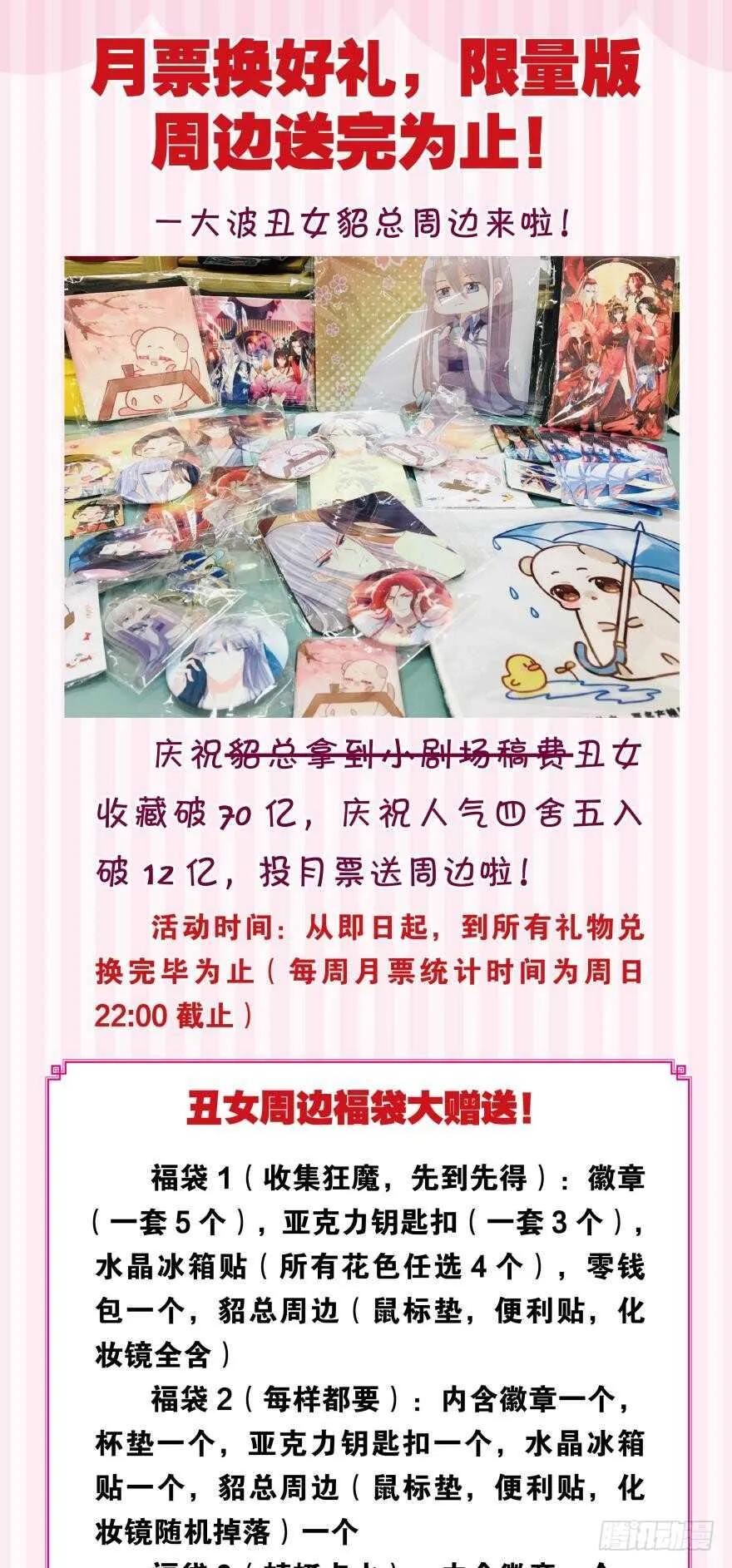 第138话：不杀此女，东曦必亡 第1页