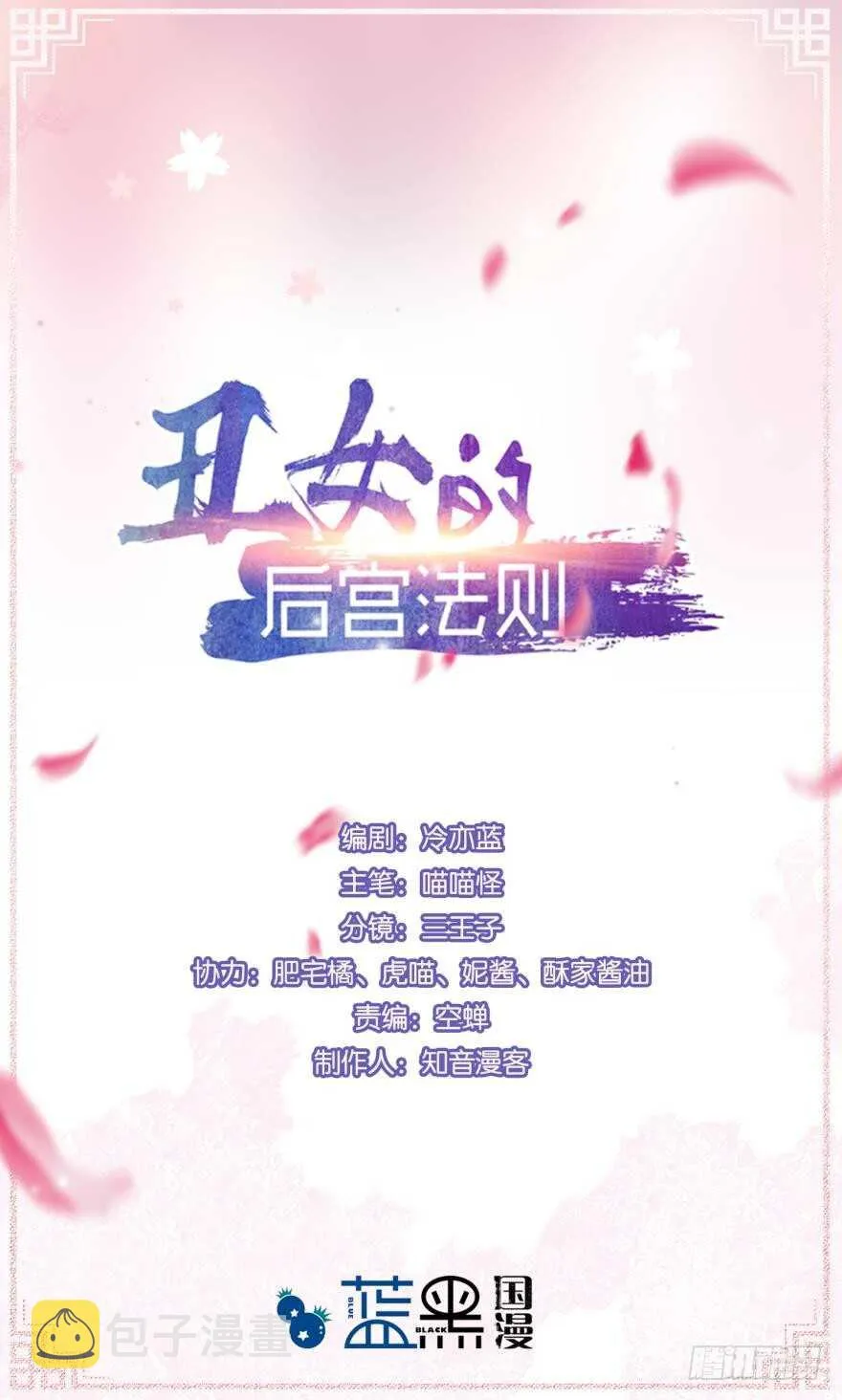 第139话：昨日重现 第1页