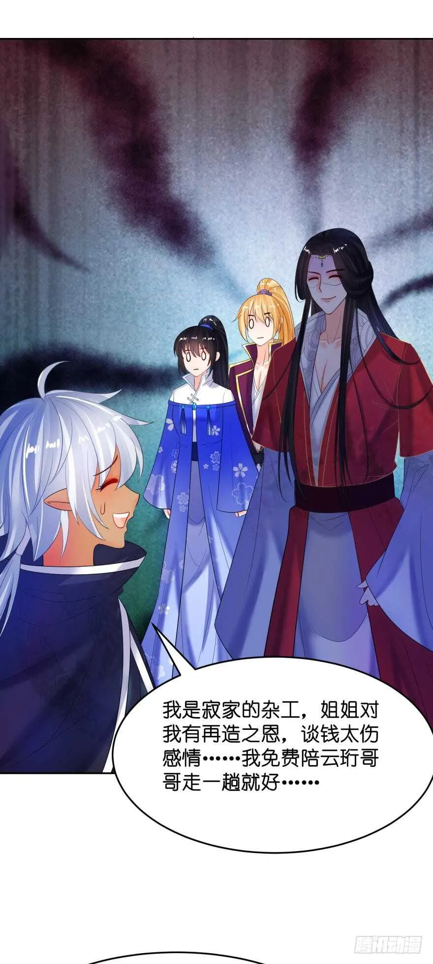 第139话：昨日重现 第9页