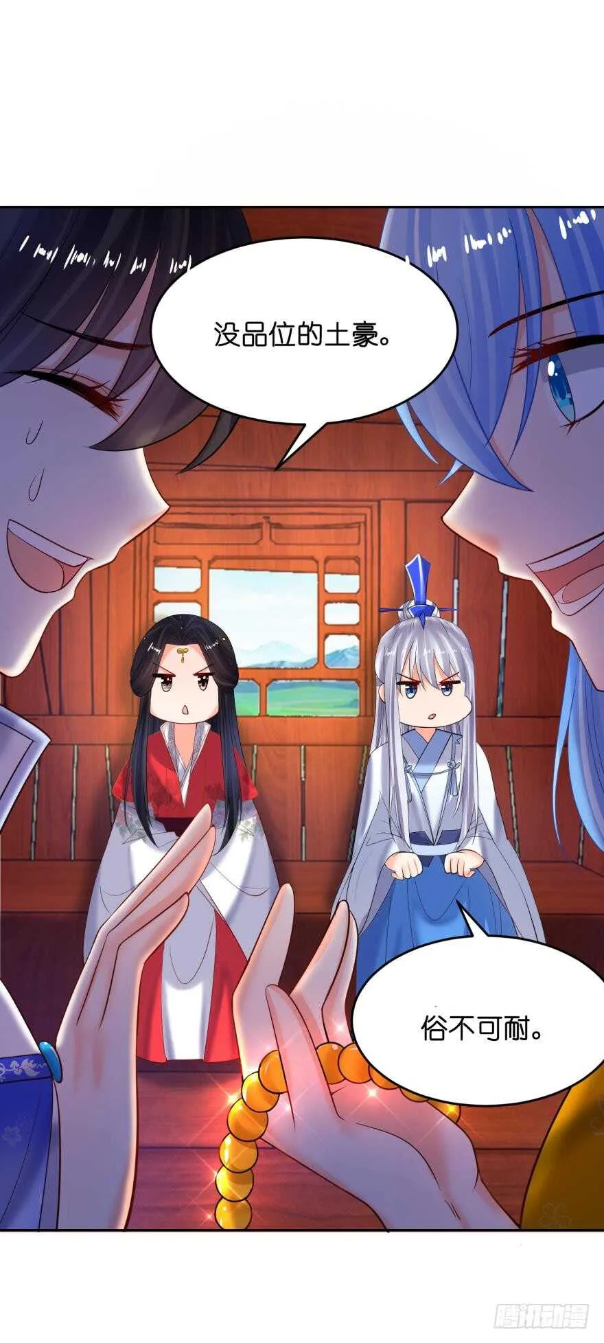 第139话：昨日重现 第19页