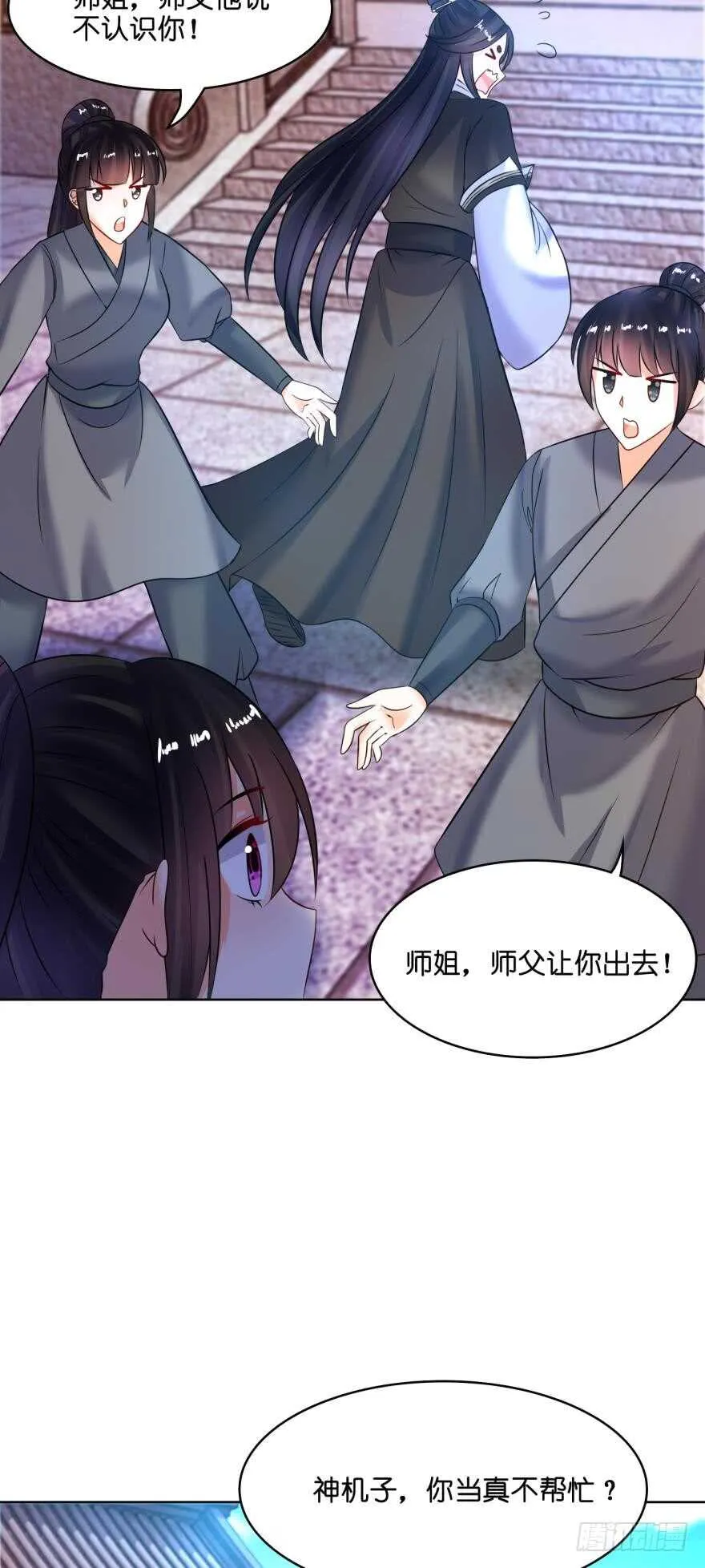 第139话：昨日重现 第32页