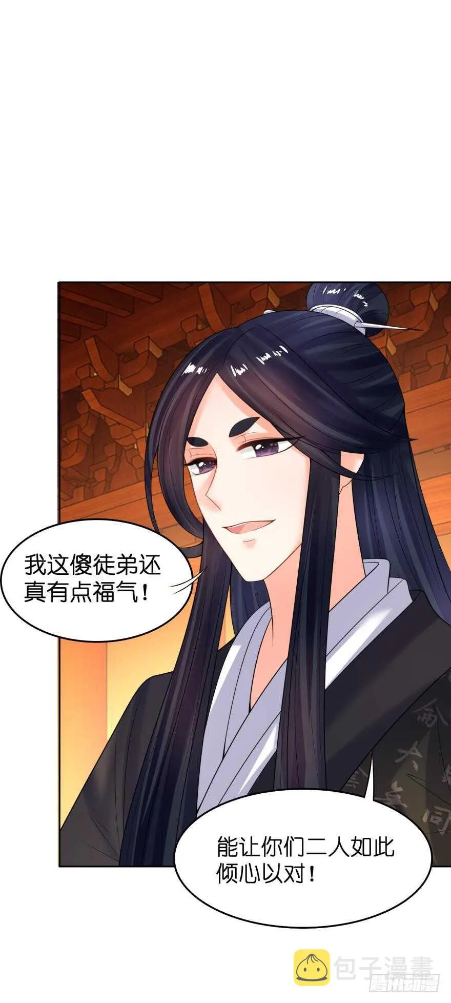 第140话：从未恨过你 第5页