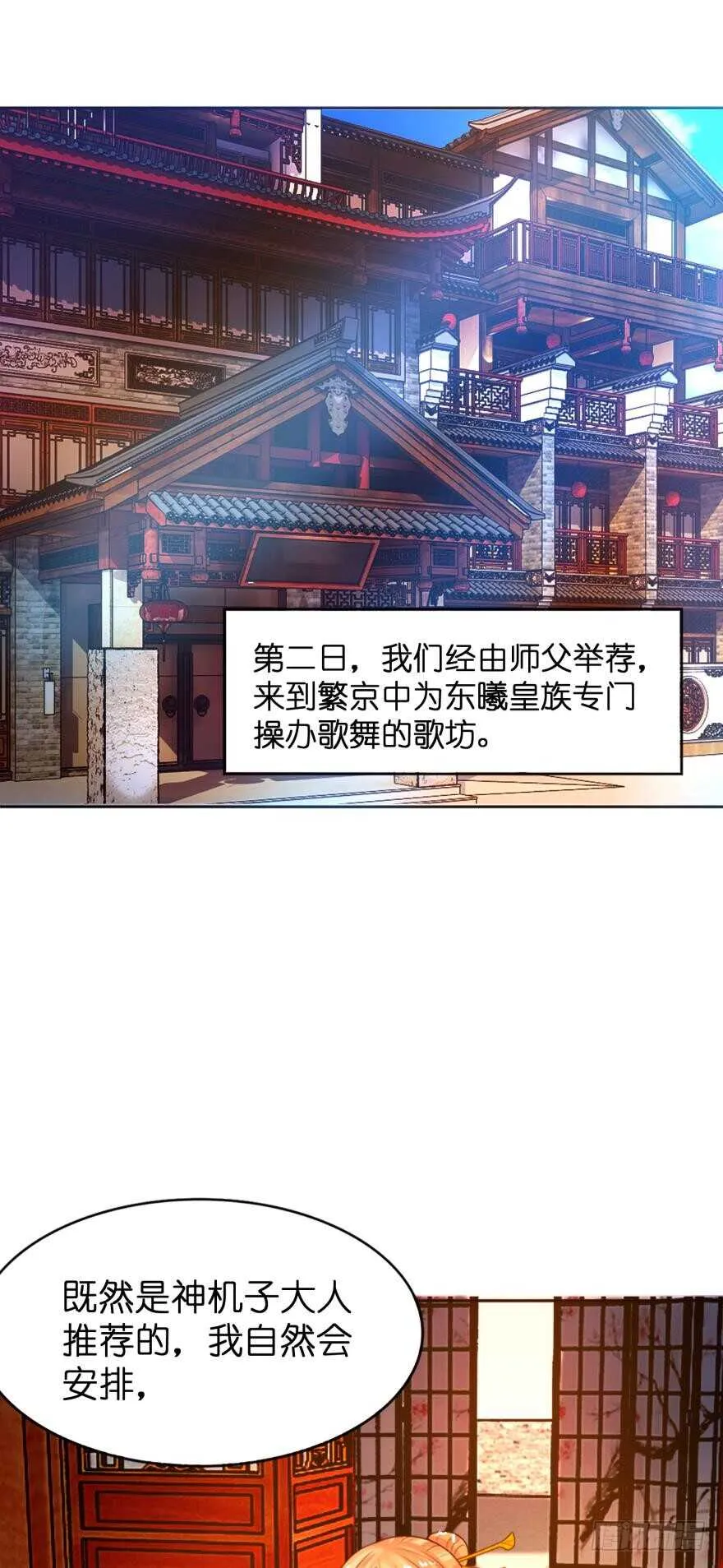 第140话：从未恨过你 第10页
