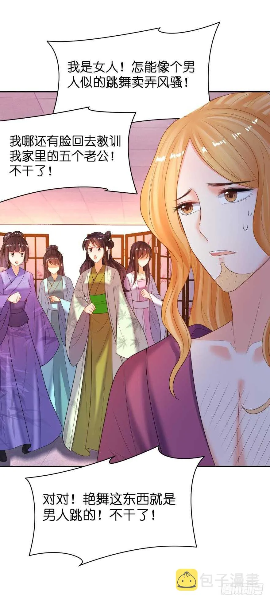 第140话：从未恨过你 第12页