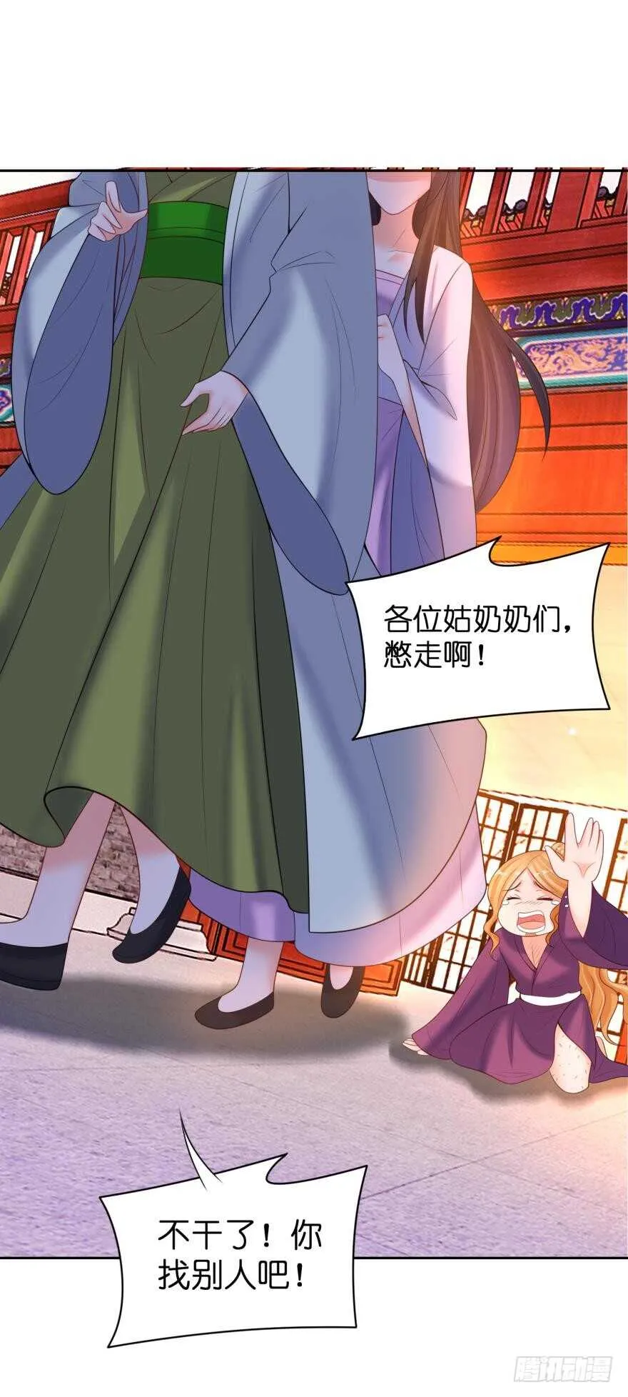 第140话：从未恨过你 第13页