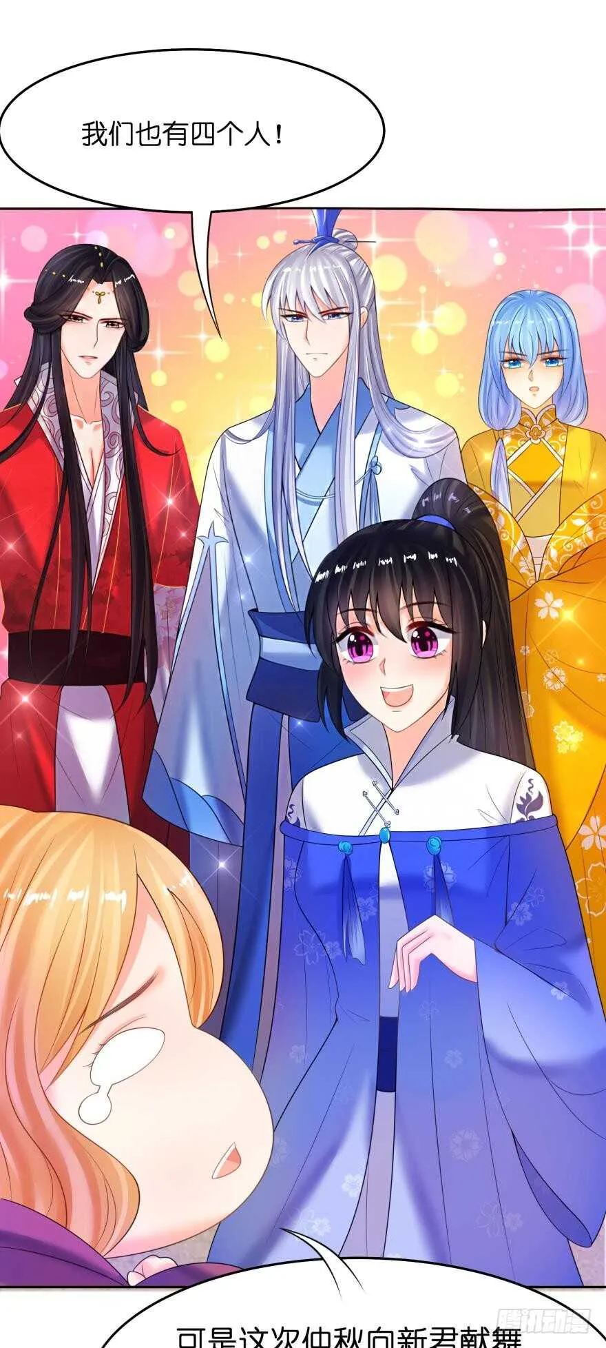 第140话：从未恨过你 第15页