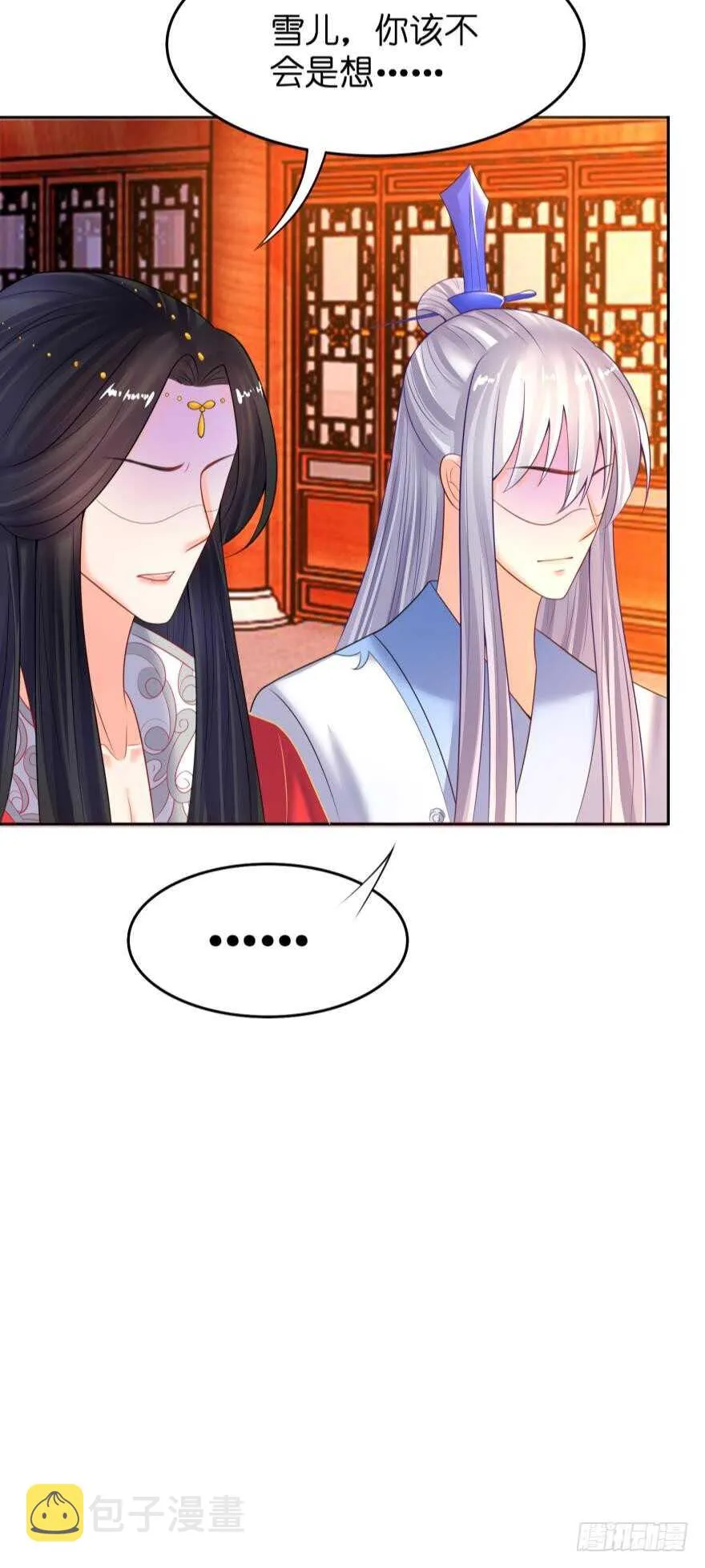 第140话：从未恨过你 第17页