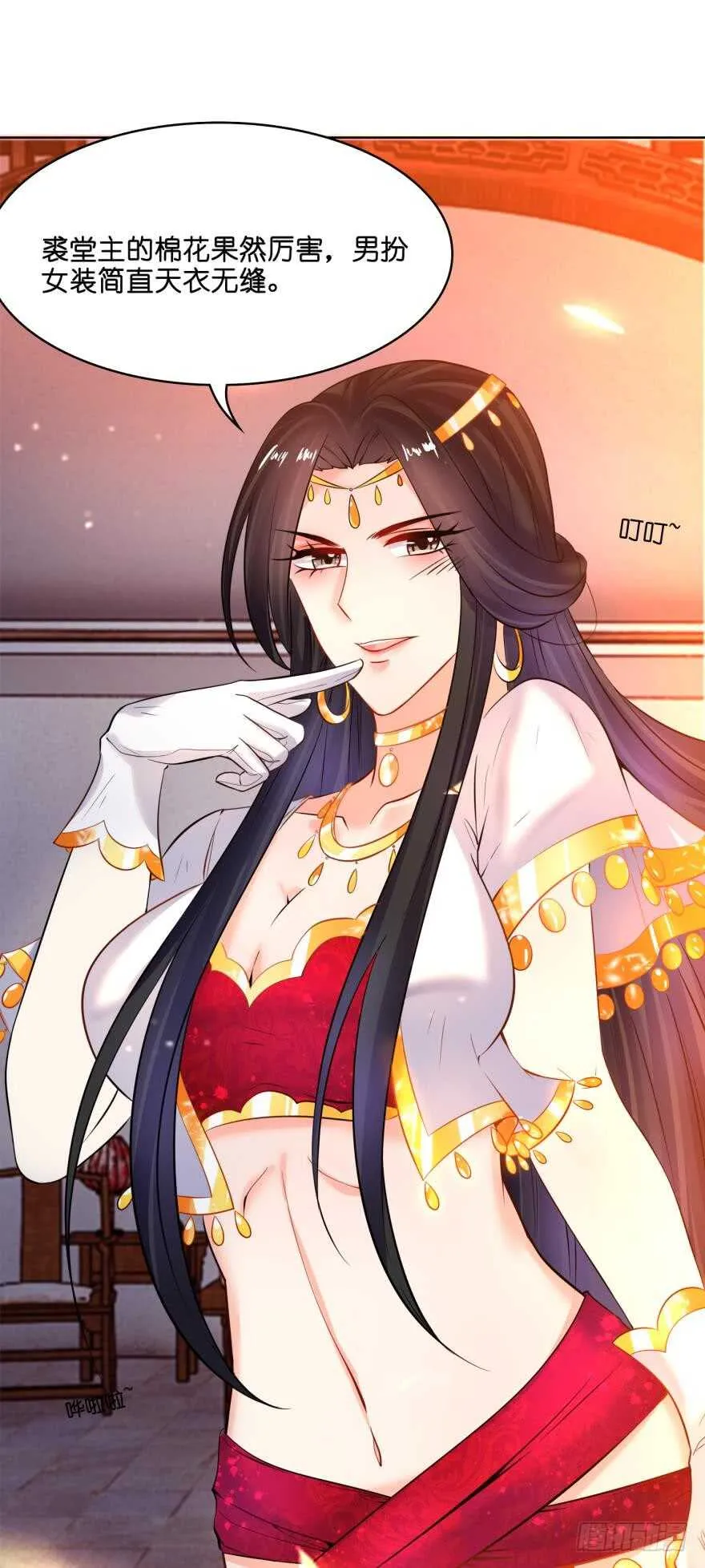 第140话：从未恨过你 第24页