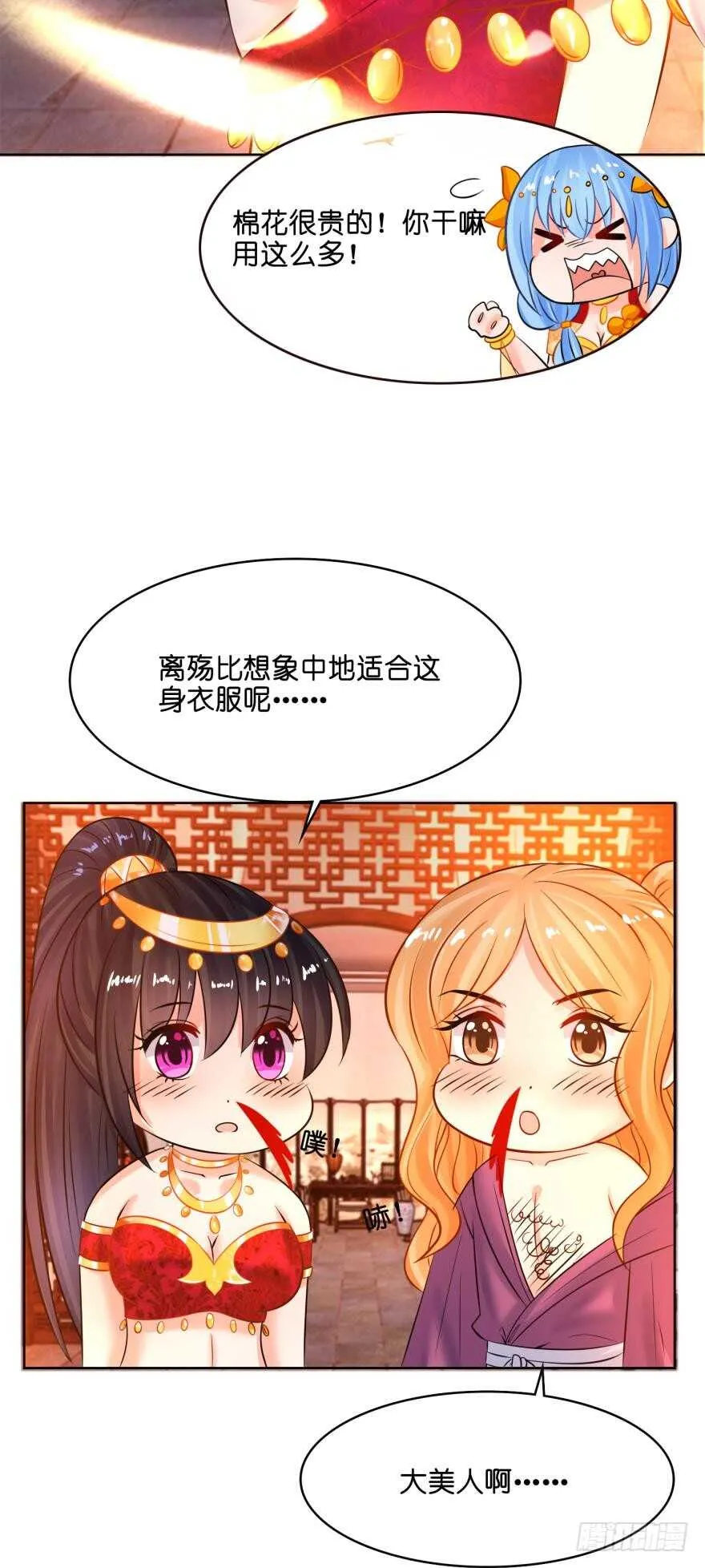 第140话：从未恨过你 第25页