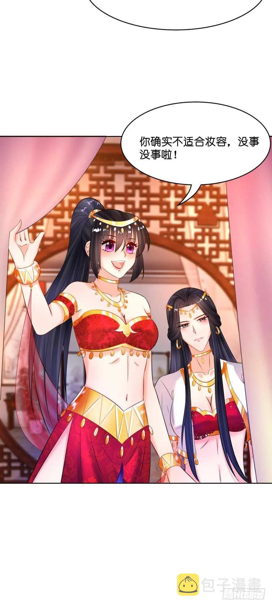 第140话：从未恨过你 第31页