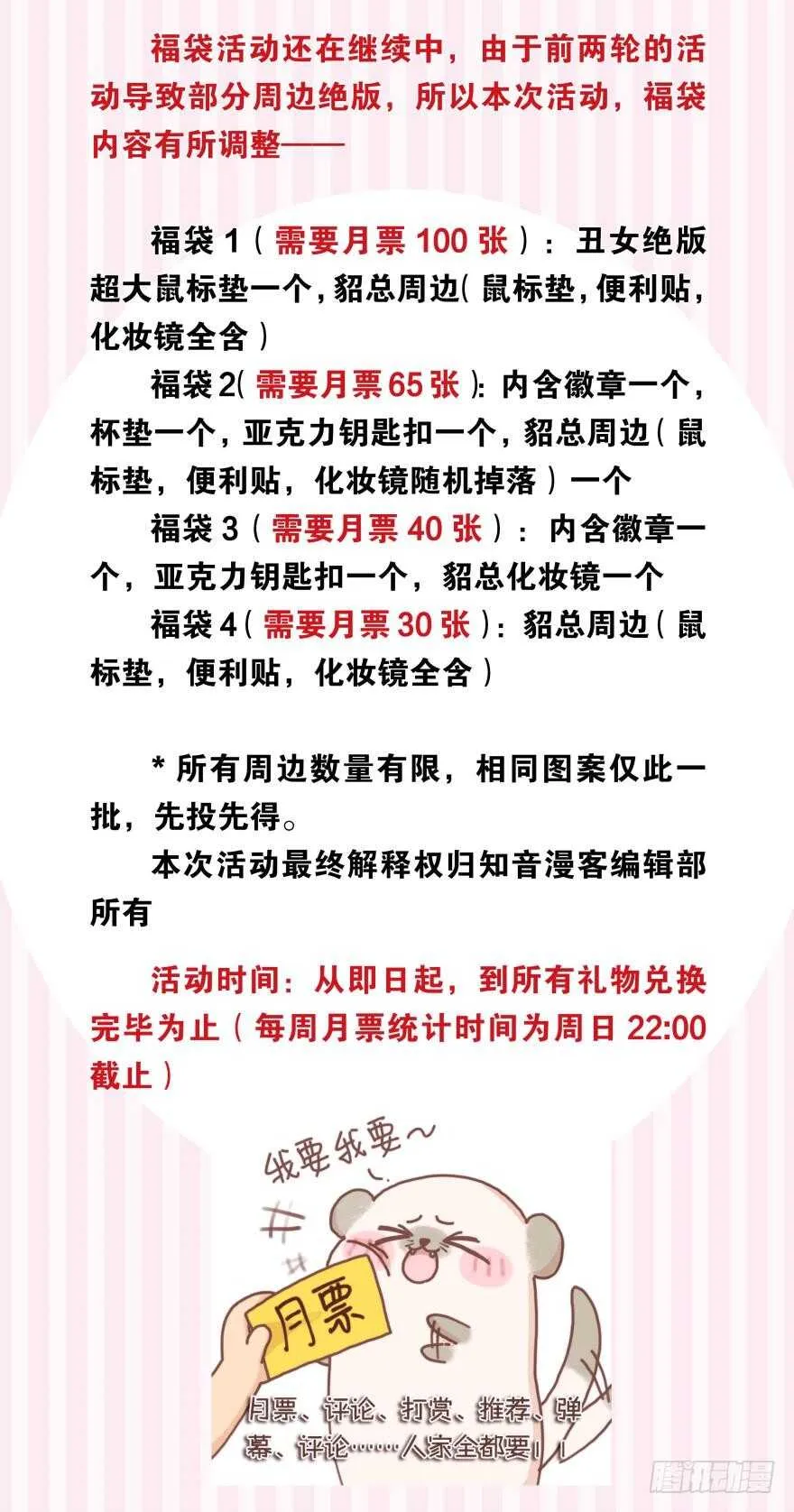 第140话：从未恨过你 第40页