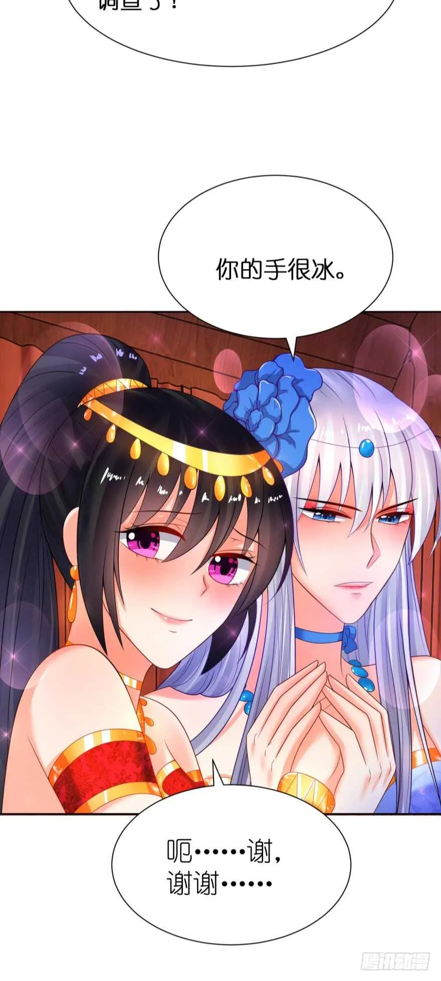 第141话：冠雪的让步 第10页