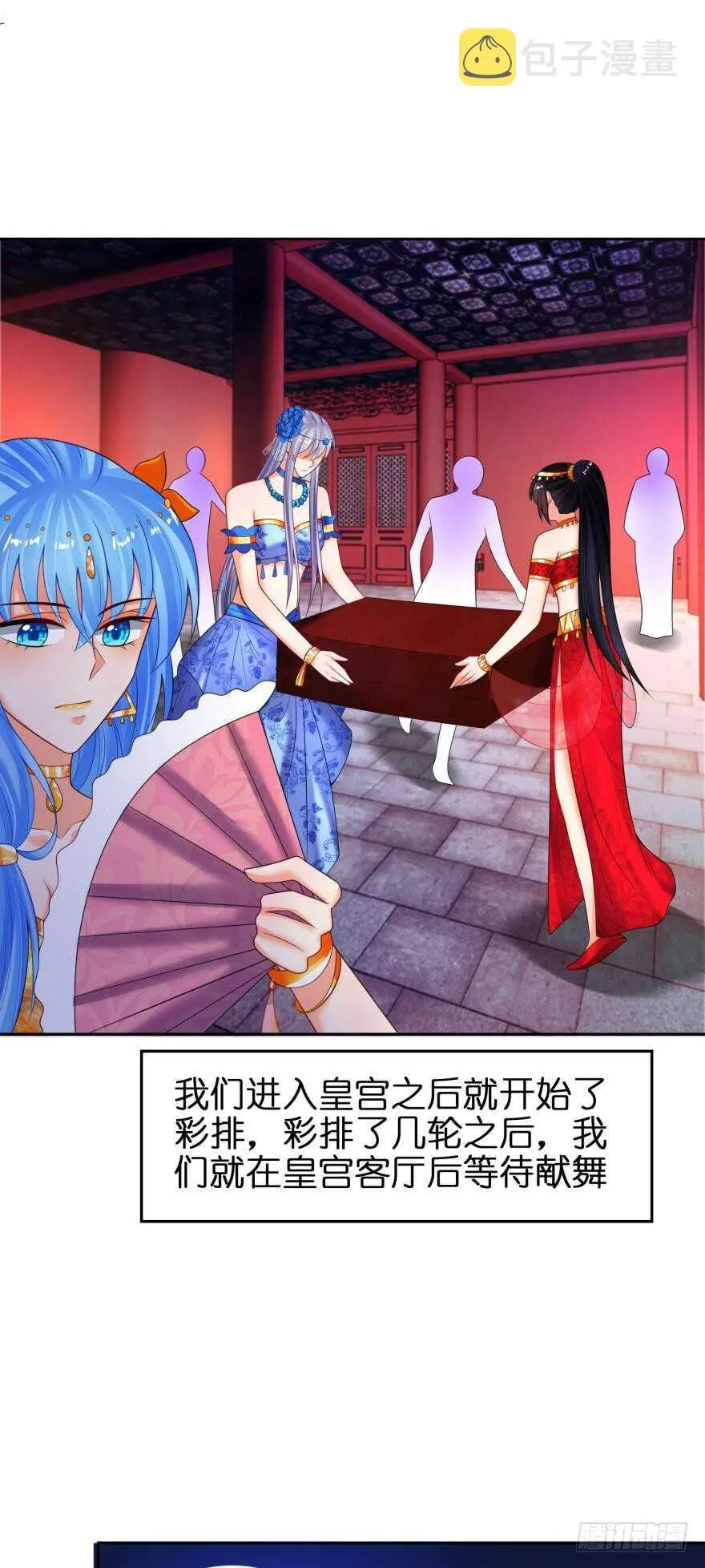第141话：冠雪的让步 第12页