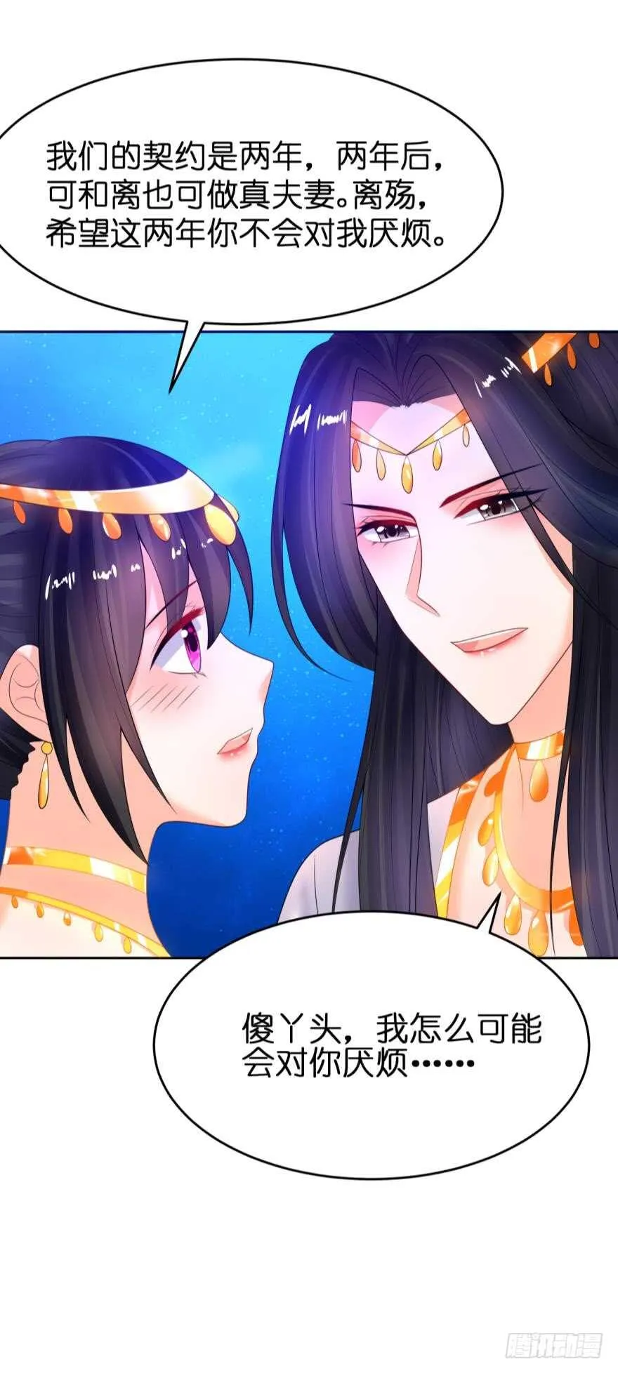 第141话：冠雪的让步 第19页