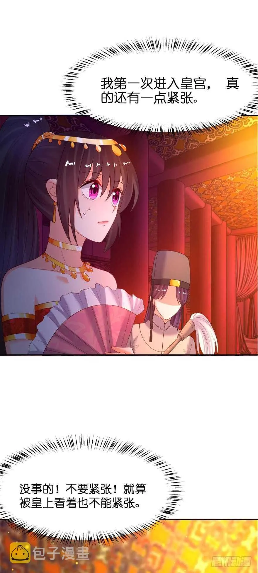 第141话：冠雪的让步 第23页