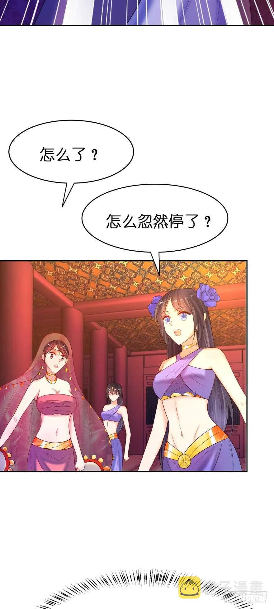 第141话：冠雪的让步 第30页