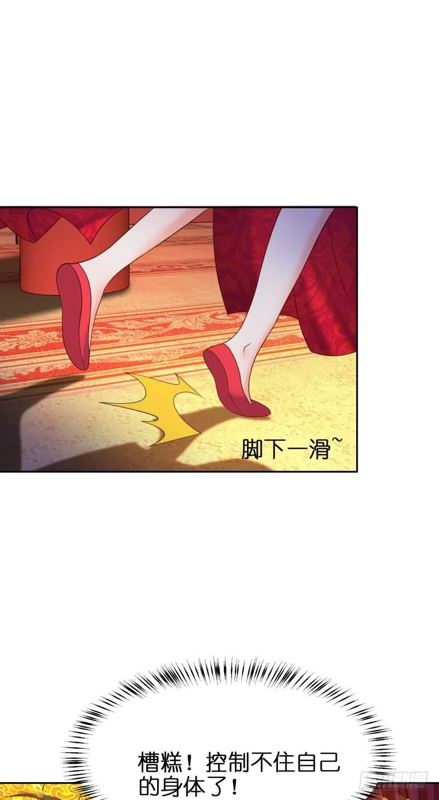 第141话：冠雪的让步 第35页