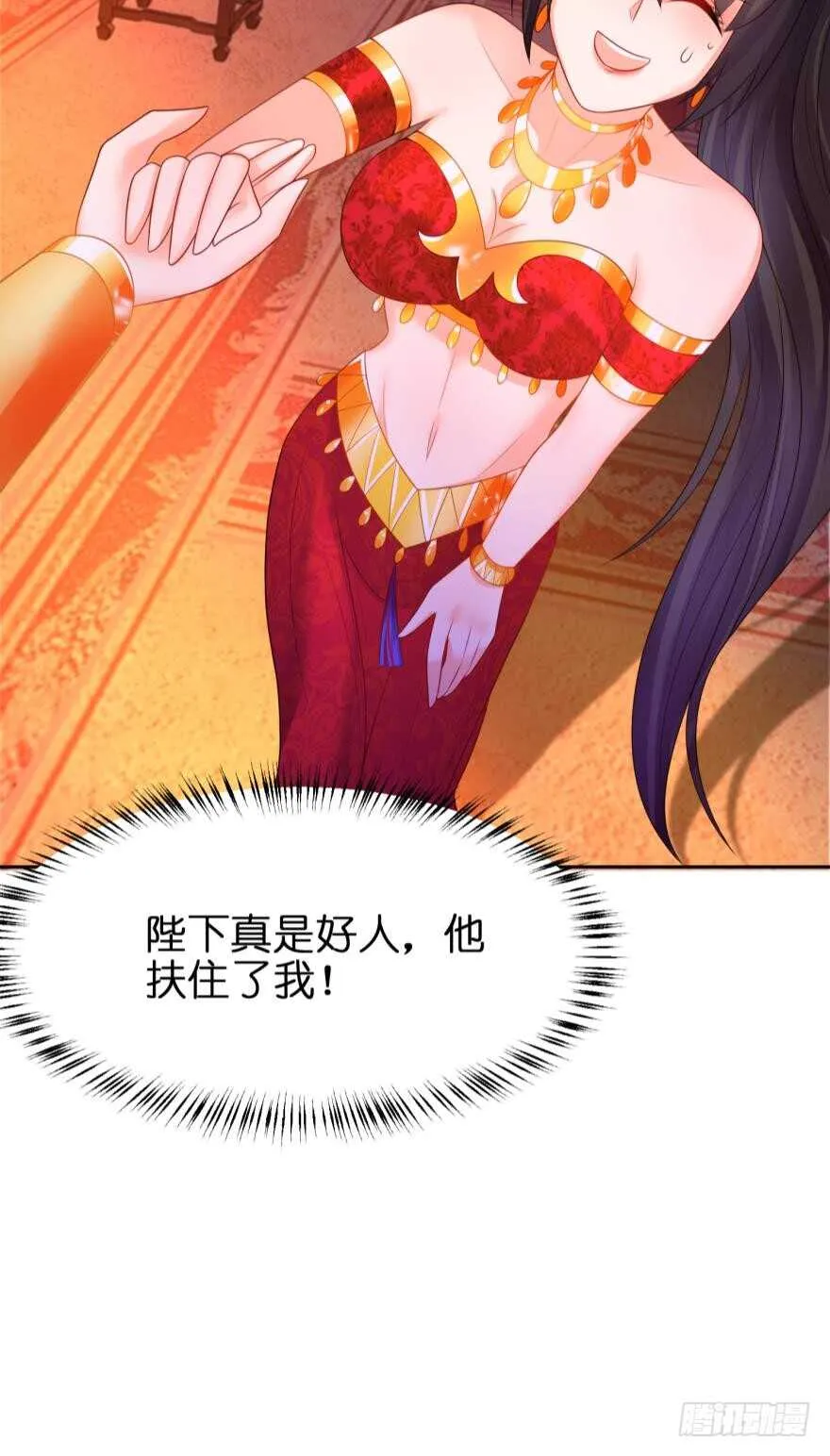 第141话：冠雪的让步 第40页