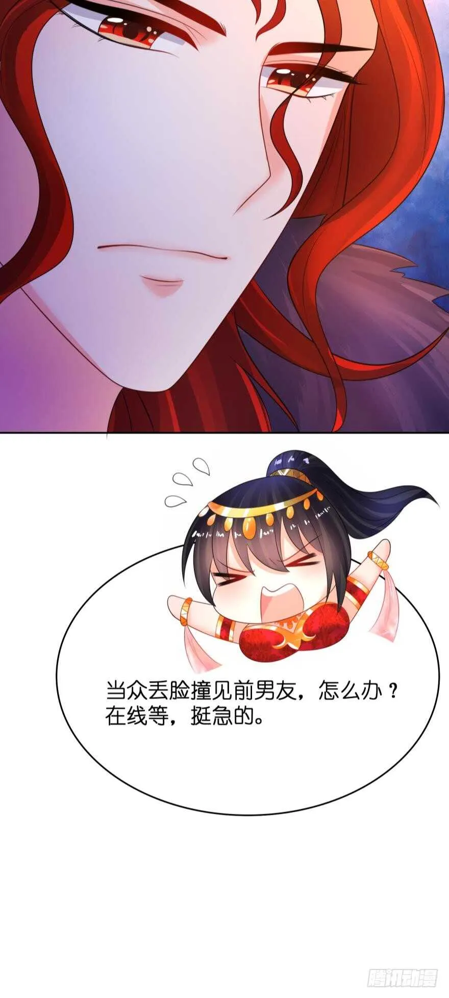 第141话：冠雪的让步 第43页