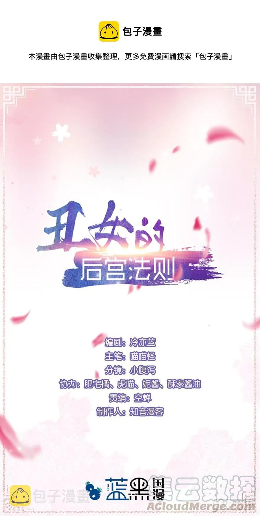 第142话：幕后之人 第1页