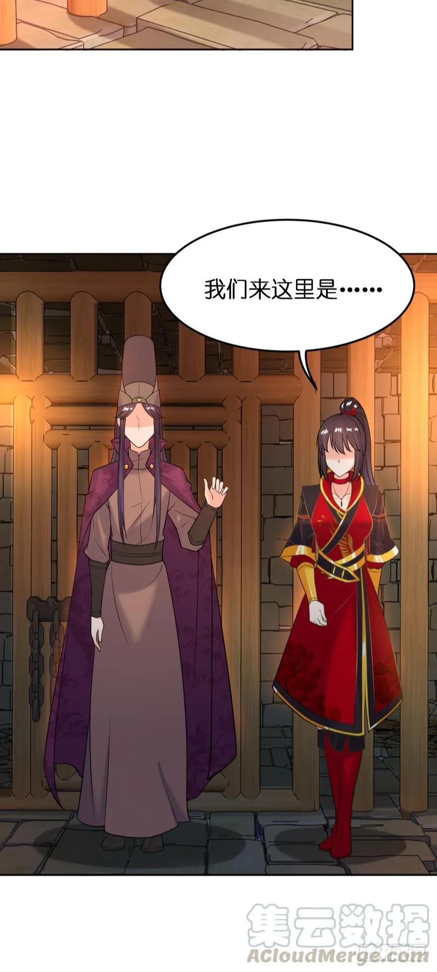 第142话：幕后之人 第11页