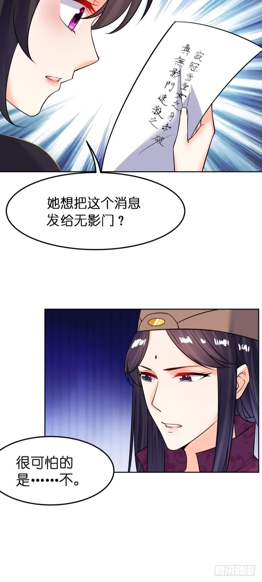 第142话：幕后之人 第14页